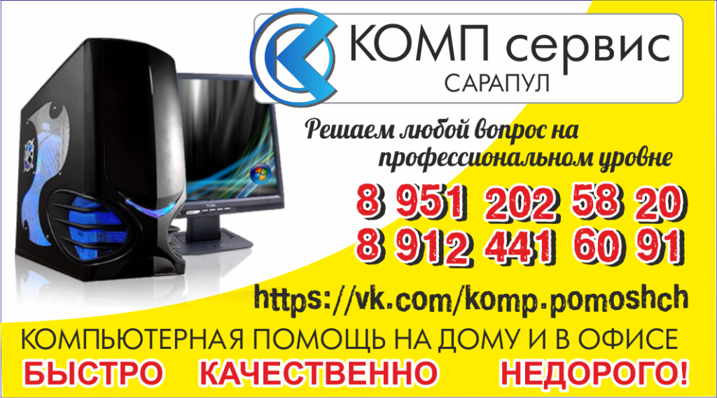 komp_pom