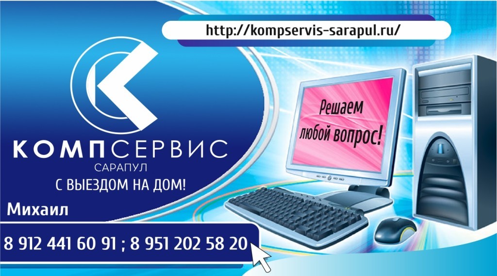Комп